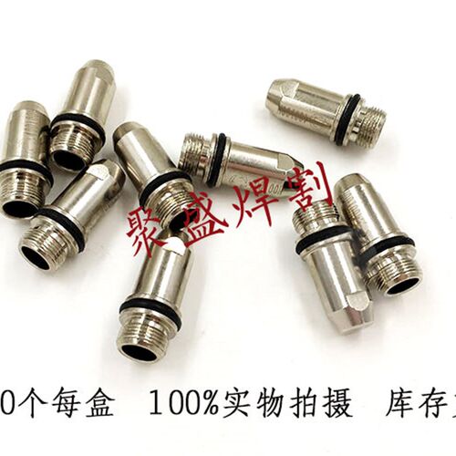 华远XF400H电极喷嘴 旋风等离子割嘴400/500大功率数控切割嘴配件