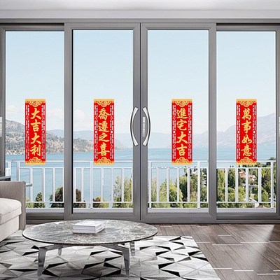 乔迁之喜兴工开业大吉装饰绒布四字对联门贴喜庆贴纸新年挥春自粘