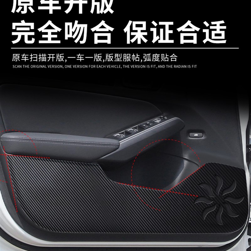 23款广汽埃安S专用汽车用品魅580改装饰配件SPLUS车门防踢垫炫530