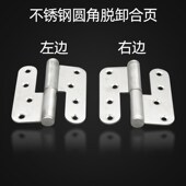 4寸加厚不锈钢圆角脱卸合页防火门旗形铰链房门合页折页平开合页