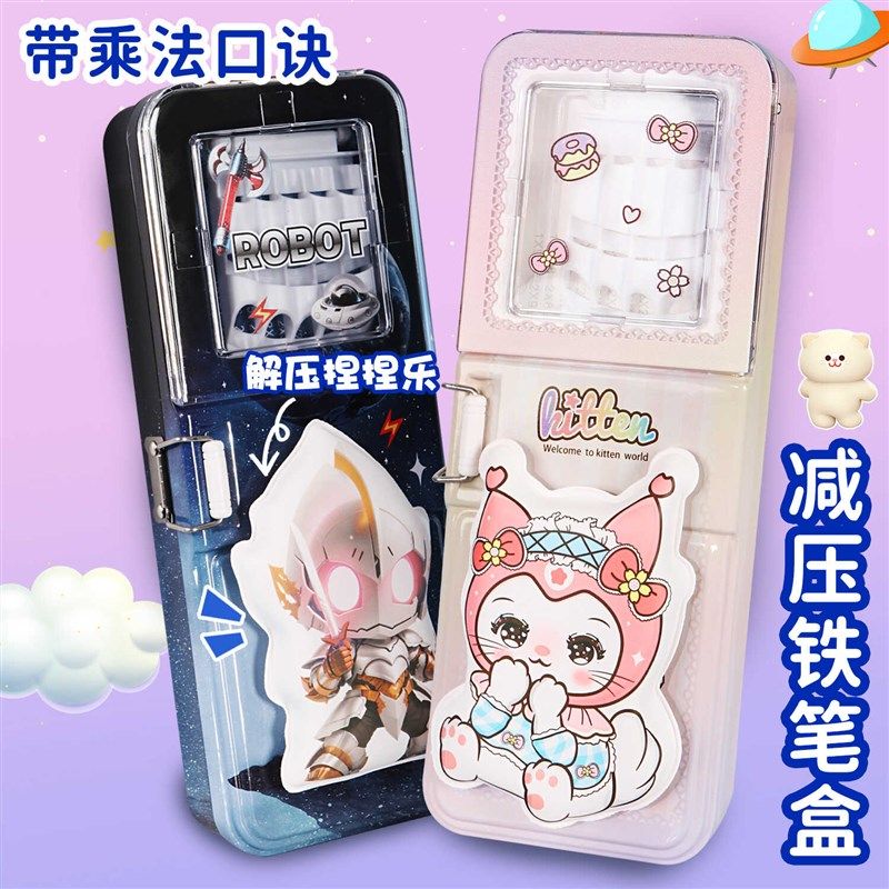 乘法口诀表文具盒笔盒男儿童女生铅笔盒男孩大容量减压捏捏乐笔盒