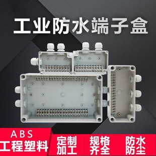 户外防水接线盒室外带端子电缆分线过线高低端子盒塑料电源中继盒