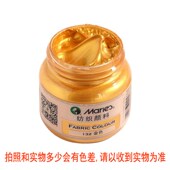 染料 纺织纤维颜料金色银色手绘衣服鞋 DIY布绘防水不掉色颜料 包邮