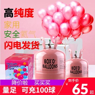 罐氦气桶小瓶飘空气球飞起来宝宝宴会儿童生日结婚开业汽球打气筒