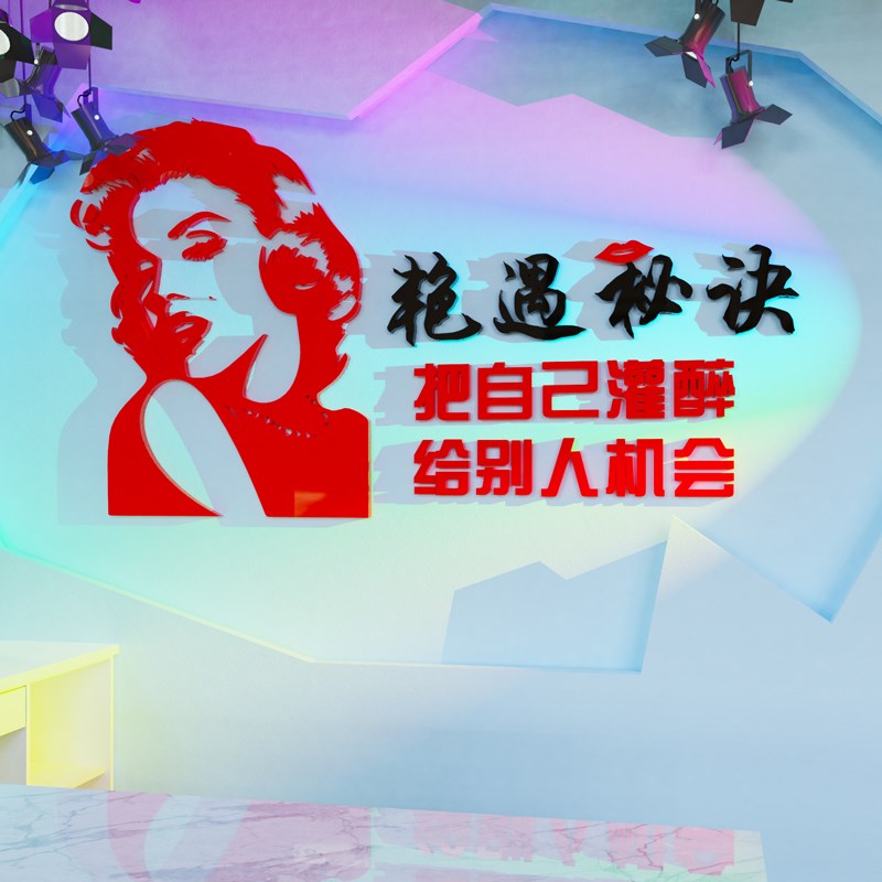 清酒吧装饰品场景布置工业风网红小酒馆烧烤肉店创意墙面贴纸壁画