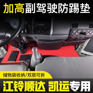 江铃脚垫新老顺达凯运升级轻卡货车全包丝圈脚垫宽体窄体江铃顺达