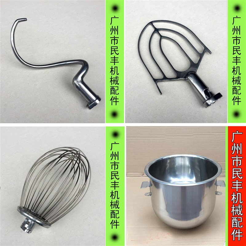 恒联星丰厨宝红菱力丰德威 B20/25/30 打蛋机 搅拌机 桶 球 拍 勾
