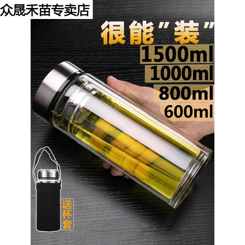 大容量双层玻璃杯简约男士家用水杯高档便携透明带盖泡茶杯子女