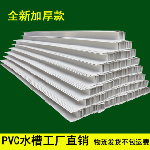 PVC天沟雨水槽屋檐排水槽屋顶导流槽U型凹槽落水槽塑料阳台种植槽