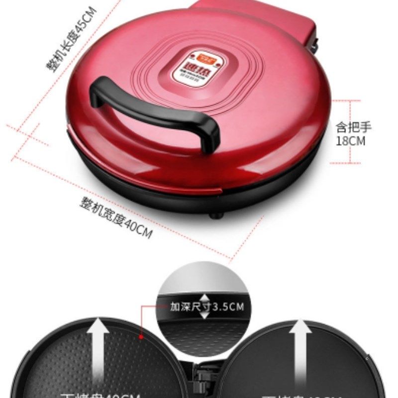 大功率40cm大电饼铛加深家用双面加热煎烤煎饼机电饼档蛋糕机烙饼