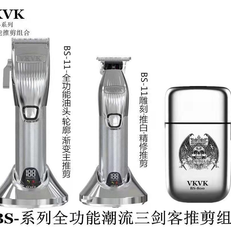 VKVK电推剪理发器剃头电推子理发店专用家用金色油头渐变雕刻神器