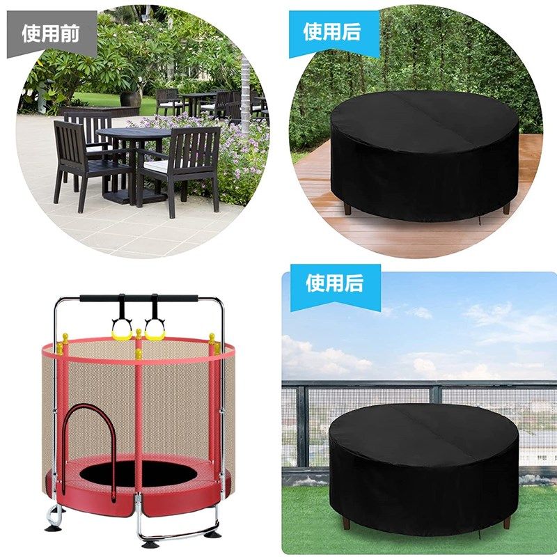 户外庭院圆形桌椅家具防尘罩防水盖布防雨罩牛津布蹦床跳床保护套