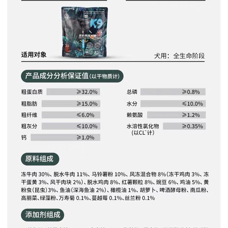 k9三拼冻干狗粮成犬幼犬全价昆虫高蛋白风干粮鸡肉牛肉无谷低敏