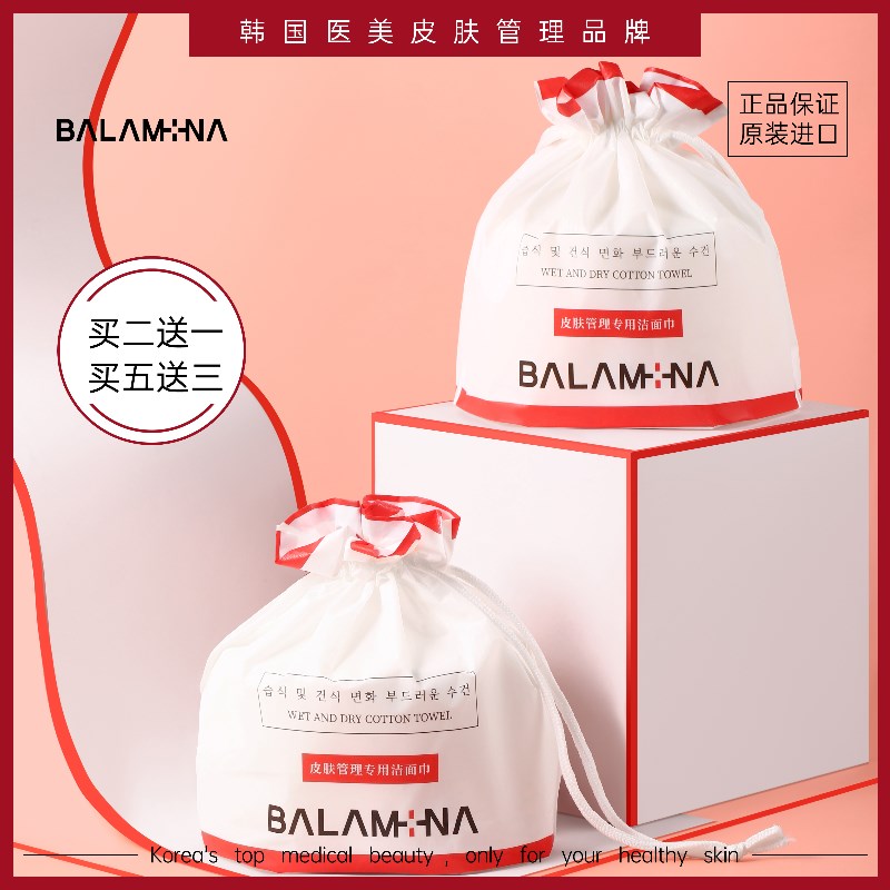 买2送1!买5送3!皮肤管理专用一次性洁面巾擦脸巾洗脸巾无菌卷筒
