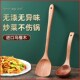 新款 厨房长柄菜铲子木锅铲炒菜铲家用木制不粘锅专用实木厨具平锅