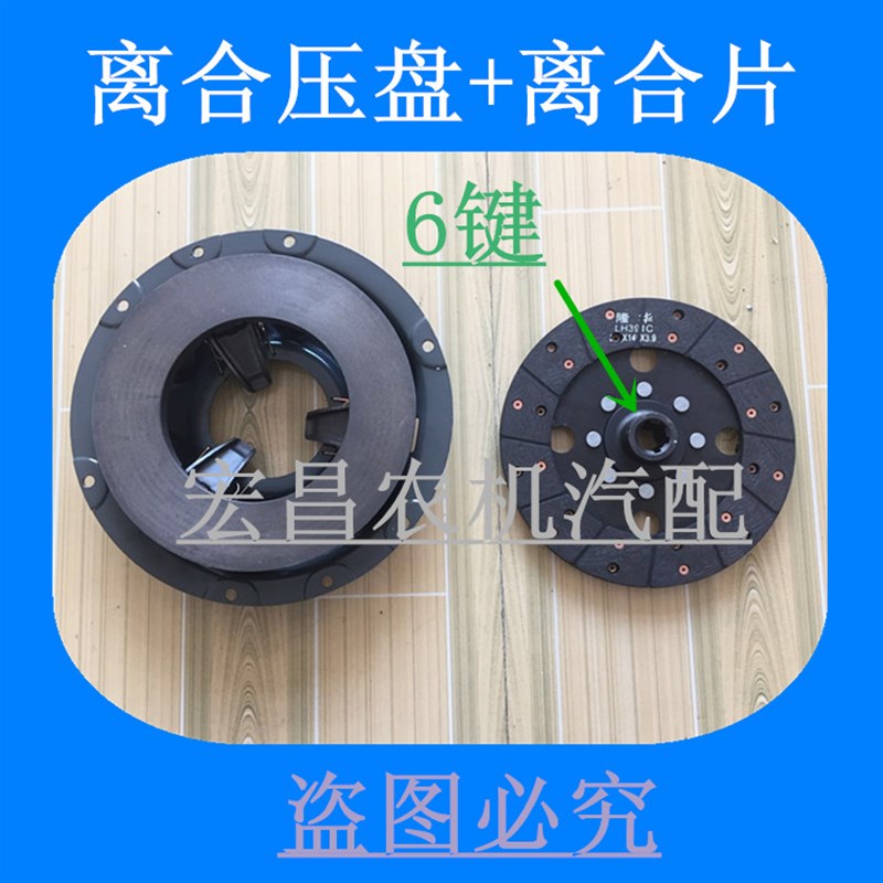 时风拖拉机离合分离器 SF404E 504E 离合压盘总成 6键离合摩擦片