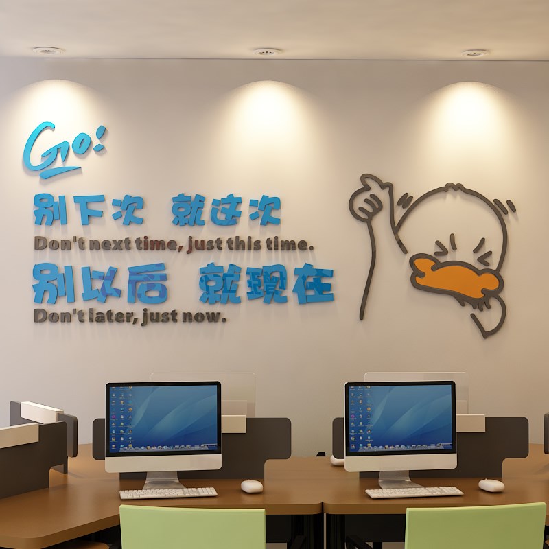 励志墙贴纸激励标语公司办公室教室班级高三高考文化墙装饰布置贴