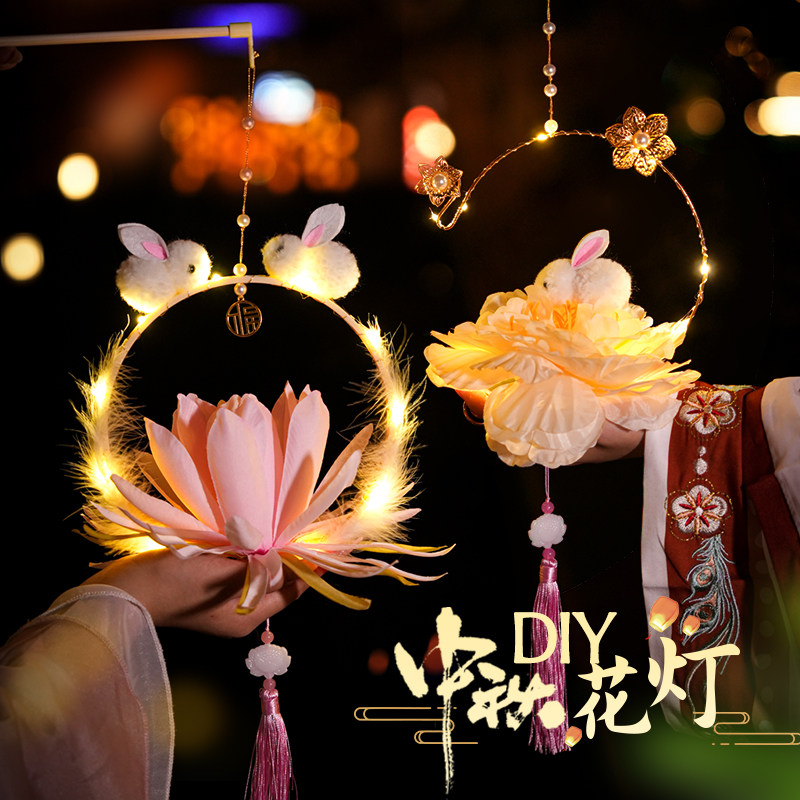 中秋节diy灯笼2024新款手工制作材料兔子花灯古风玉兔儿童手提灯,节庆用品/礼品,灯笼,淘宝优惠券,粉丝福利购,淘宝优惠卷