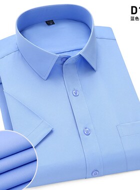 夏季短袖衬衫男商务职业工装深蓝色长袖衬衣男上班正装工作服大码