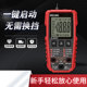 高精度充电万用表无需换挡全自动万能表自动关机电工维修智能防烧
