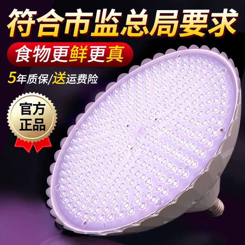 新国标led生鲜灯2023照明白光卖猪肉熟食店专用市场海鲜水果卤菜