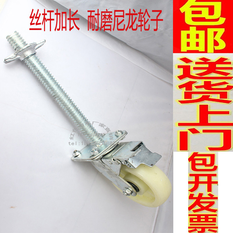 6寸红色移动脚手架轮子重型脚轮带丝杠刹车分开升降万向轮AB刹车
