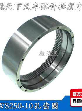 诺力电动叉车配件堆高车垛机1.5吨2升高液压车齿圈WS250卧室马达