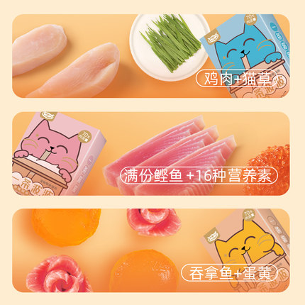 wowo喔喔一条波波猫条100支鸡肉猫草猫罐头幼猫营养零食猫咪用品