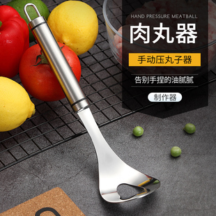 304不锈钢肉丸子制作器糯米挖勺器做饭团带洞的勺子圆勺神器套装