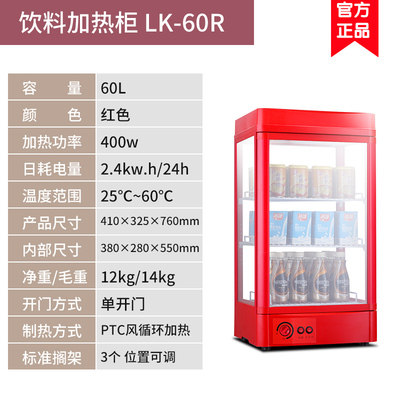 绿科饮料加热柜热饮柜 热饮料加热展示柜热罐机 暖柜牛奶咖啡热柜