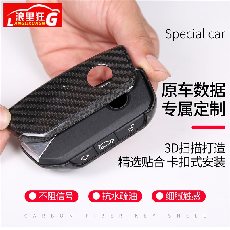 适用新款宝马X5X6X7X1X2ix真碳纤维钥匙壳5系7系高档车钥匙套匙包