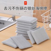 日式 钢丝海绵擦洗碗百洁布家用厨房魔力擦代替钢丝球洗锅刷碗神器