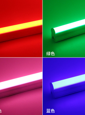 ledt5t8彩色灯管一体化支架全套红绿蓝紫黄粉红橙色条形日光灯管