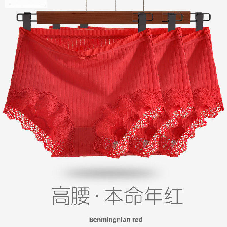 90-200斤本命年红色内裤女大码胖mm中高腰蕾丝女士三角短裤属兔年