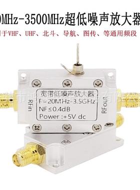 20MHZ-3500HMZbroadbandultra-lownoiseamplifierLNARF