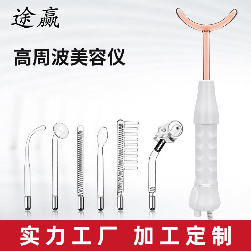 升级版高频电疗梳高周波电疗棒便携式光疗手持家用美容仪器