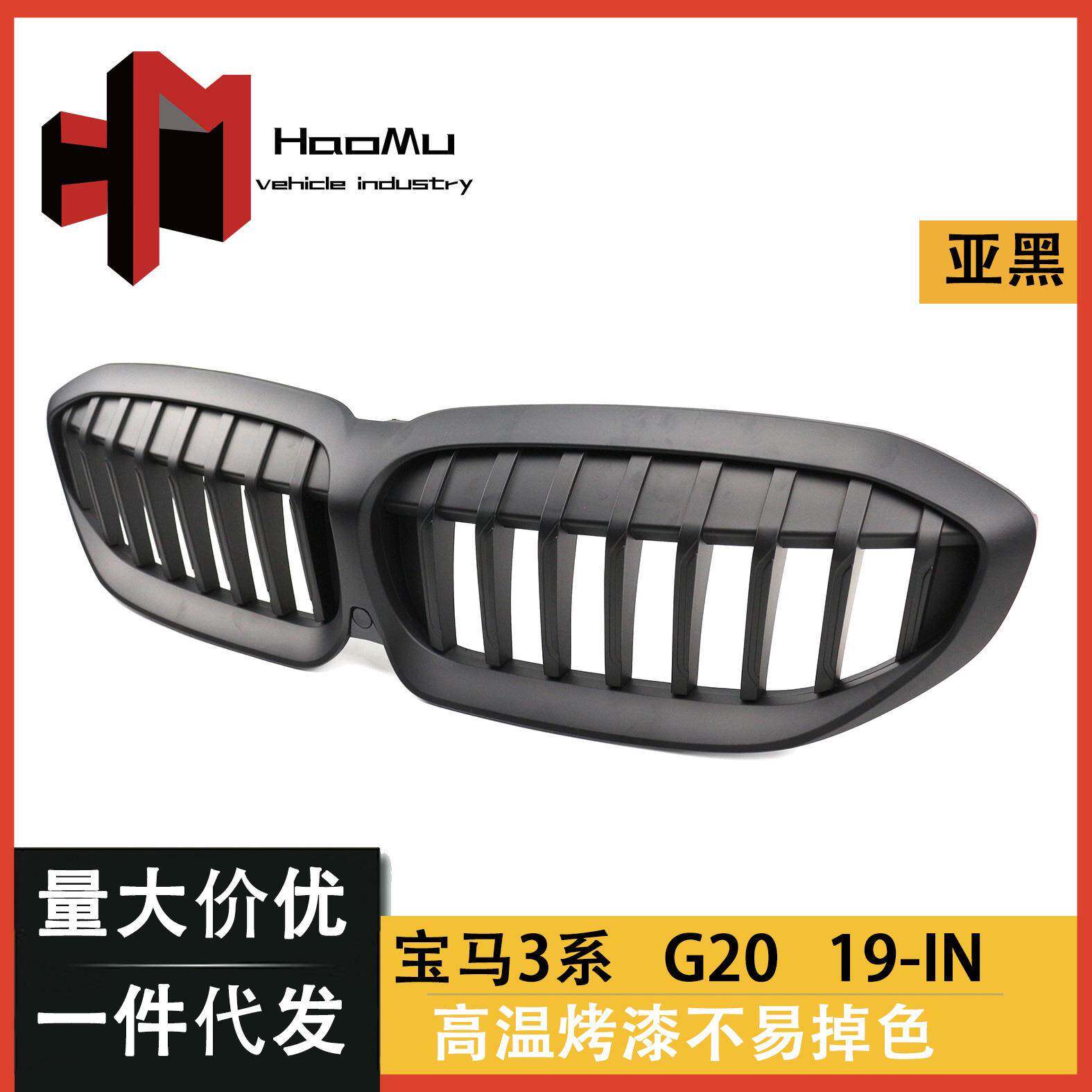 适用宝马20款新3系中网改装亚黑进气格栅新三系G20G28单双线中网图片