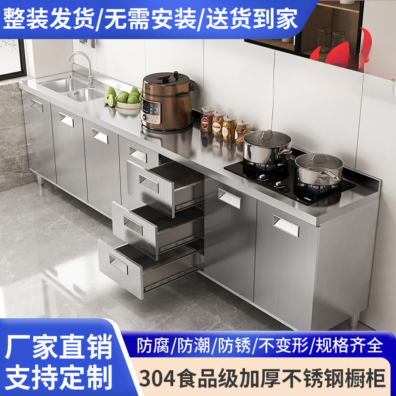 304不锈钢橱柜农村灶台一体厨房储物收纳碗柜家用小户型整体橱柜