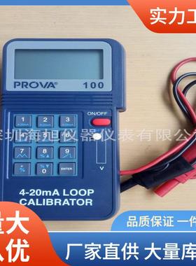 PROVA-100校准仪可自动扫瞄阶段输出泰仕PROVA100电流校准仪