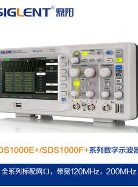 鼎阳SDS1122E+数字示波器150M200M双通道示波器数字大宽屏示波器