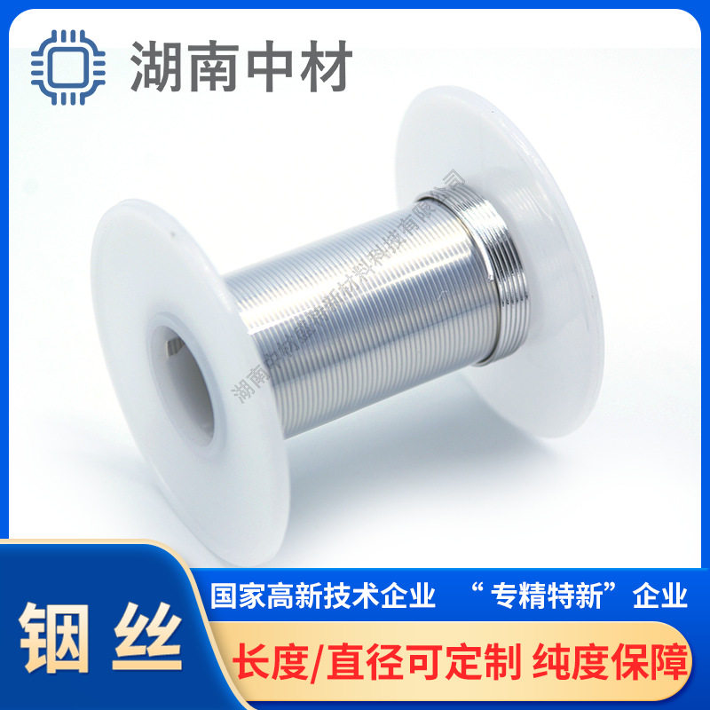 铟丝99.995%工厂供真空镀膜规格尺寸齐全焊接材料工厂直供