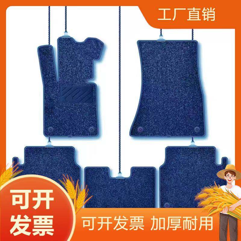阿斯顿马丁汽车系列二层地毯上层地毯速干丝汽车脚垫汽车
