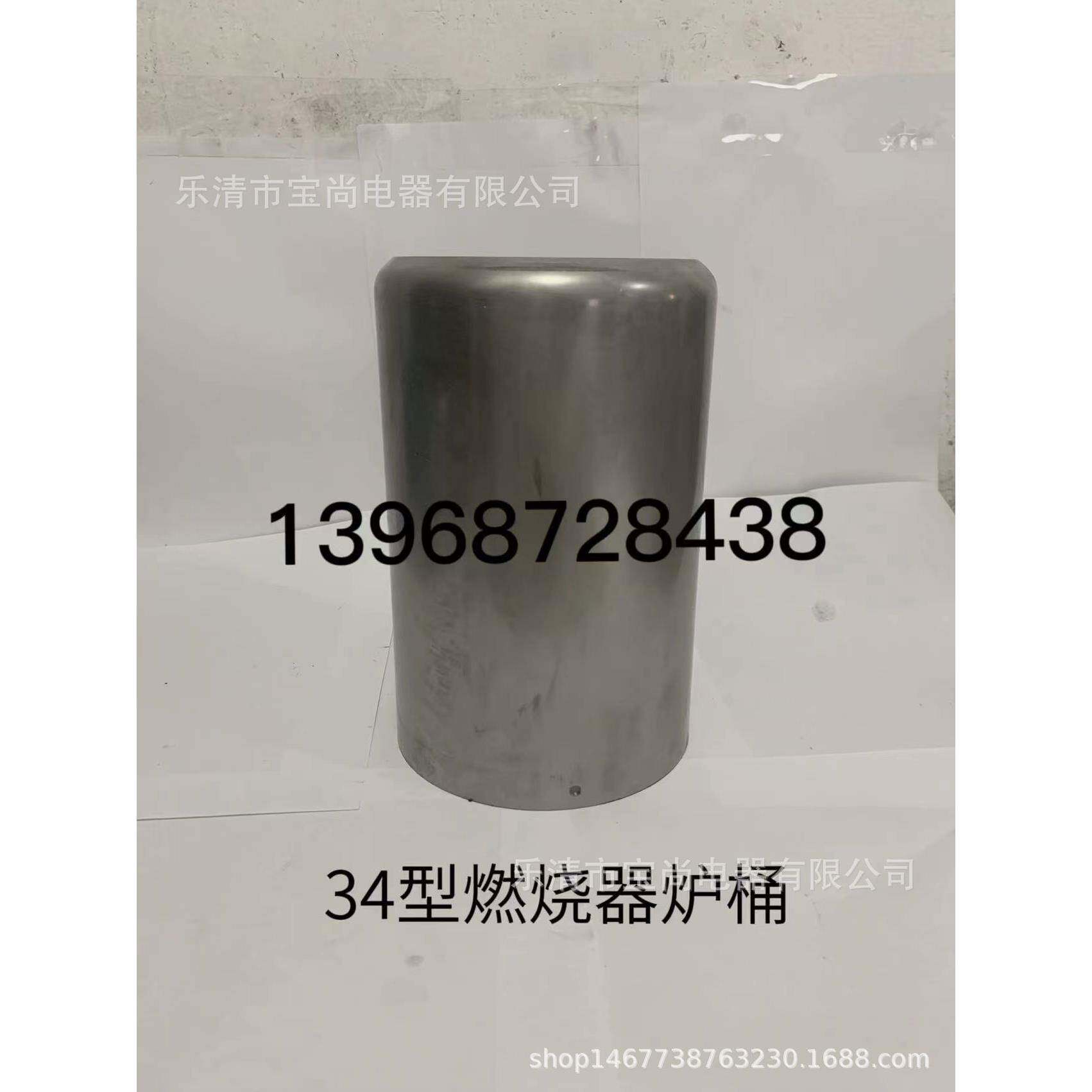 燃烧机配件不锈钢炉桶扩散口44/34/35燃烧器通用型锥筒头现货