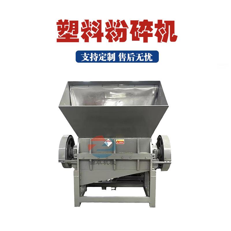 塑料玩具粉碎机废旧塑料粉碎造粒生产线塑料板凳托盘打包盒粉碎机
