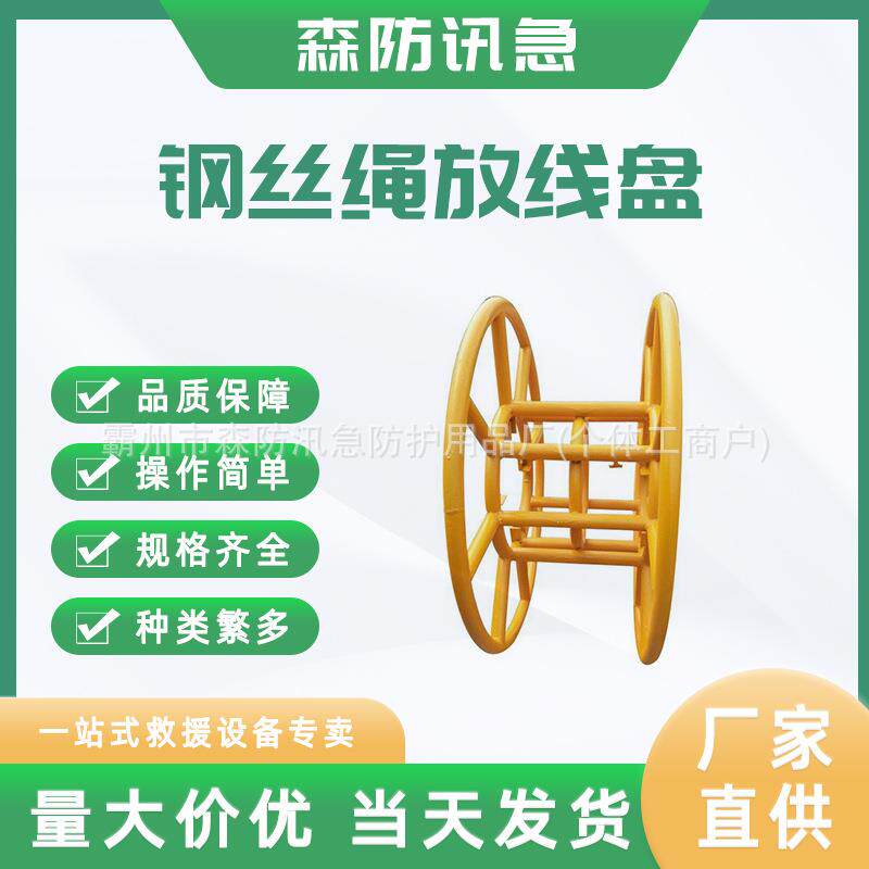 收线放线电缆盘车张力机线盘张力放线盘钢丝绳线盘架张力机放线架