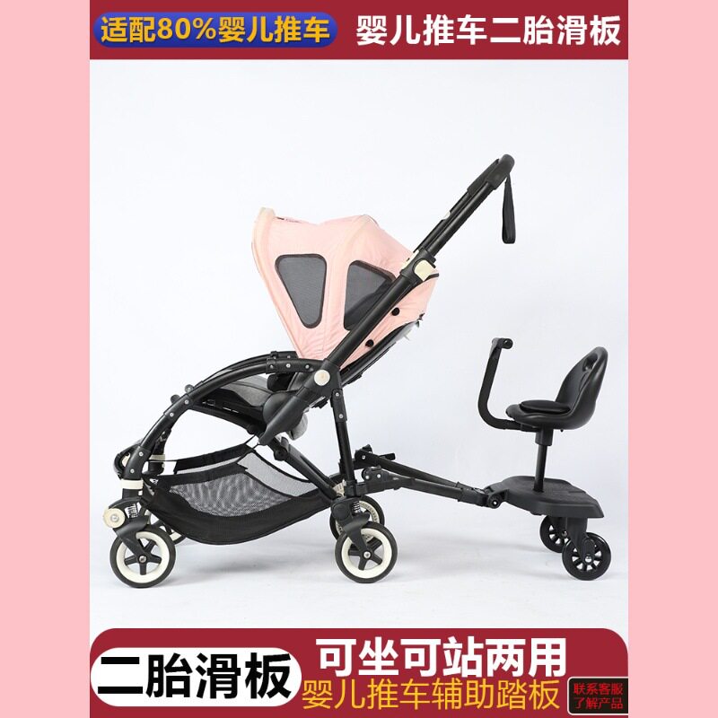推车辅助踏板出行神器口袋车二胎神器遛娃车托挂轻便推车神器