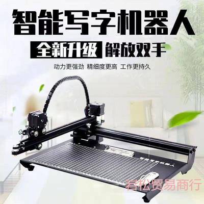 写笔记打印机全自动智能打字机手写填表格教案写字机器人