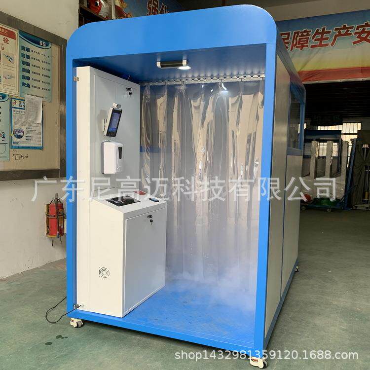 西安自动消毒通道学校养老院餐厅人员消毒房多功能智能消毒门