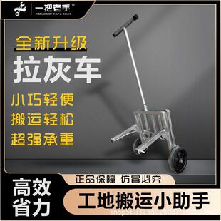 拉灰桶车提沙推车抬砂浆神器静音轮折叠水泥瓷砖胶自流平实木提灰