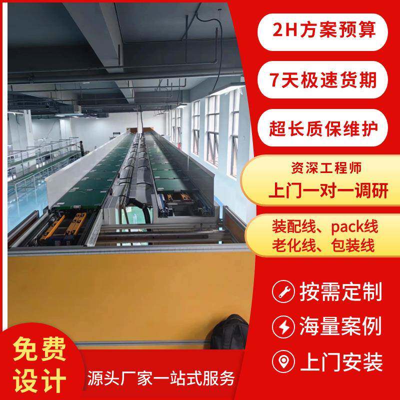 徐州壁挂广告机生产线无边框窄边显示屏高清液晶显示器组装线